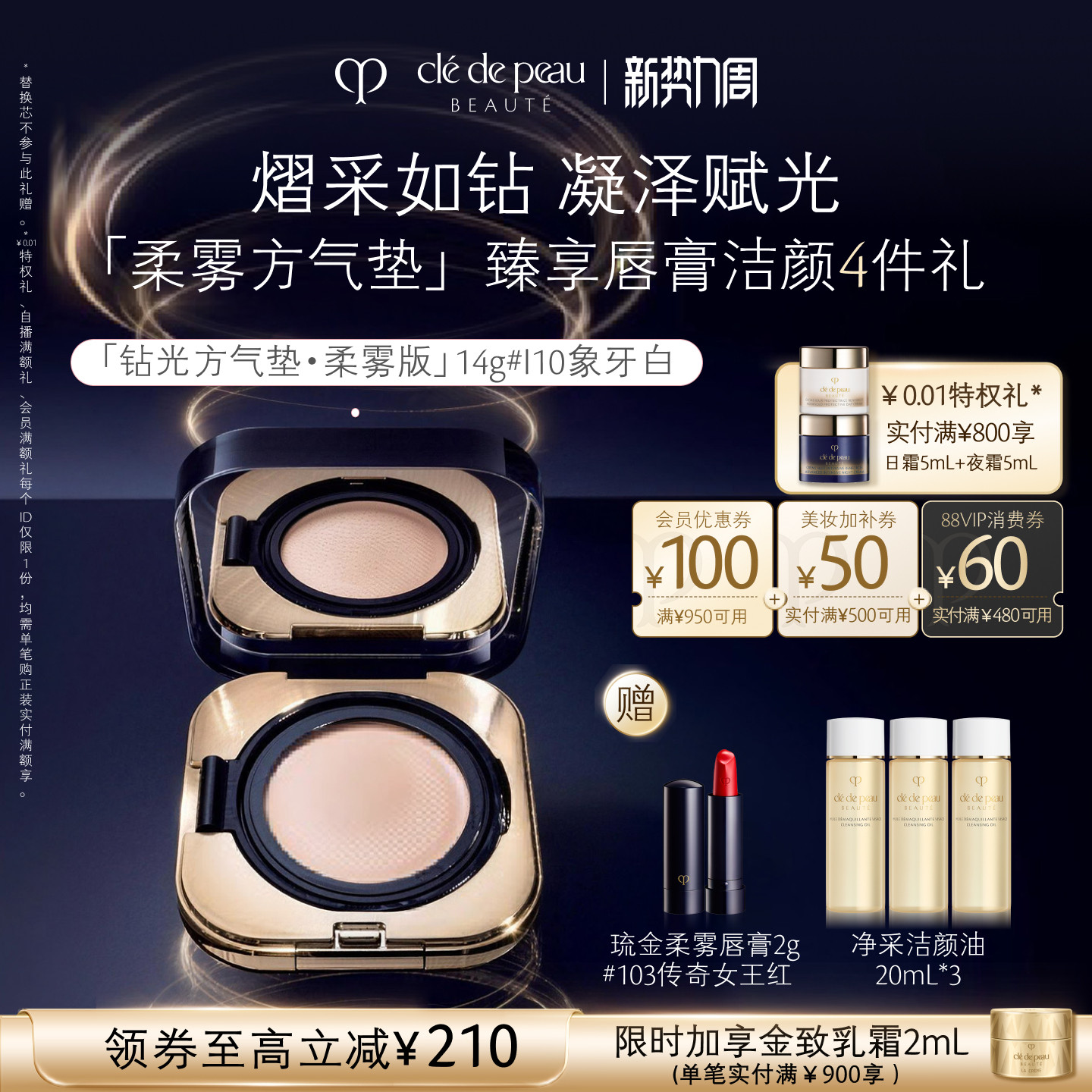 【官方正品】肌肤之钥CPB光柔水凝气垫精华粉底膏防晒美容修饰