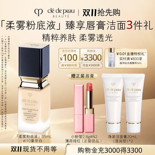 CPB/肌肤之钥柔雾粉底液防晒持妆