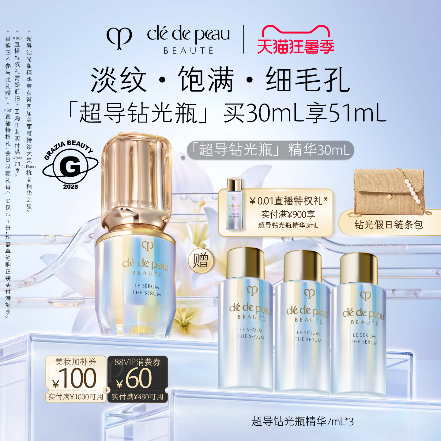 【官方正品】肌肤之钥CPB超导钻光瓶精华抗老抗皱保湿紧致修护 - 实物图