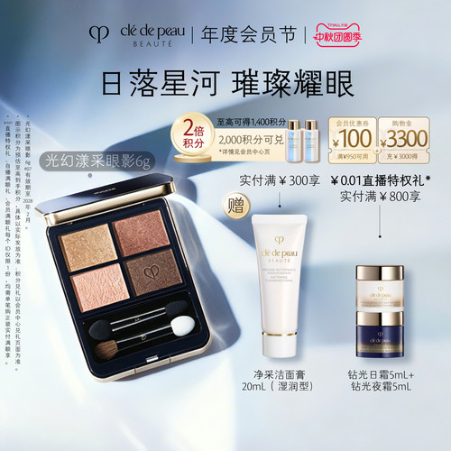 肌肤之钥光幻漾采四色眼影盘修饰