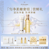 派样 新品 肌肤之钥CPB钻光净采尝鲜礼