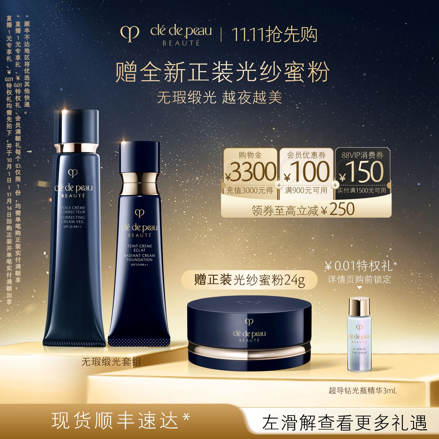 肌肤之钥光缎粉霜粉底液保湿提亮