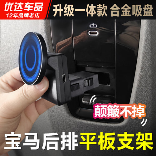 宝马后排座椅手机平板屏幕支架