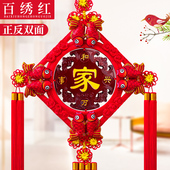 百绣红双面中国结大号桃木福字挂件玄关福招财壁挂装 饰小中国节