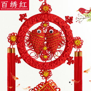 百绣红中国结挂件客厅大号抱鱼款喜庆挂件家居装饰玄关新房过年挂