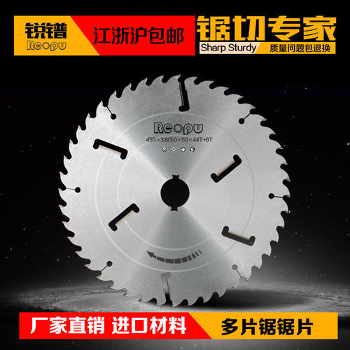 REOPU木工锯片带刮刀进口外径355-600mm推台锯多片锯锯片圆切割片