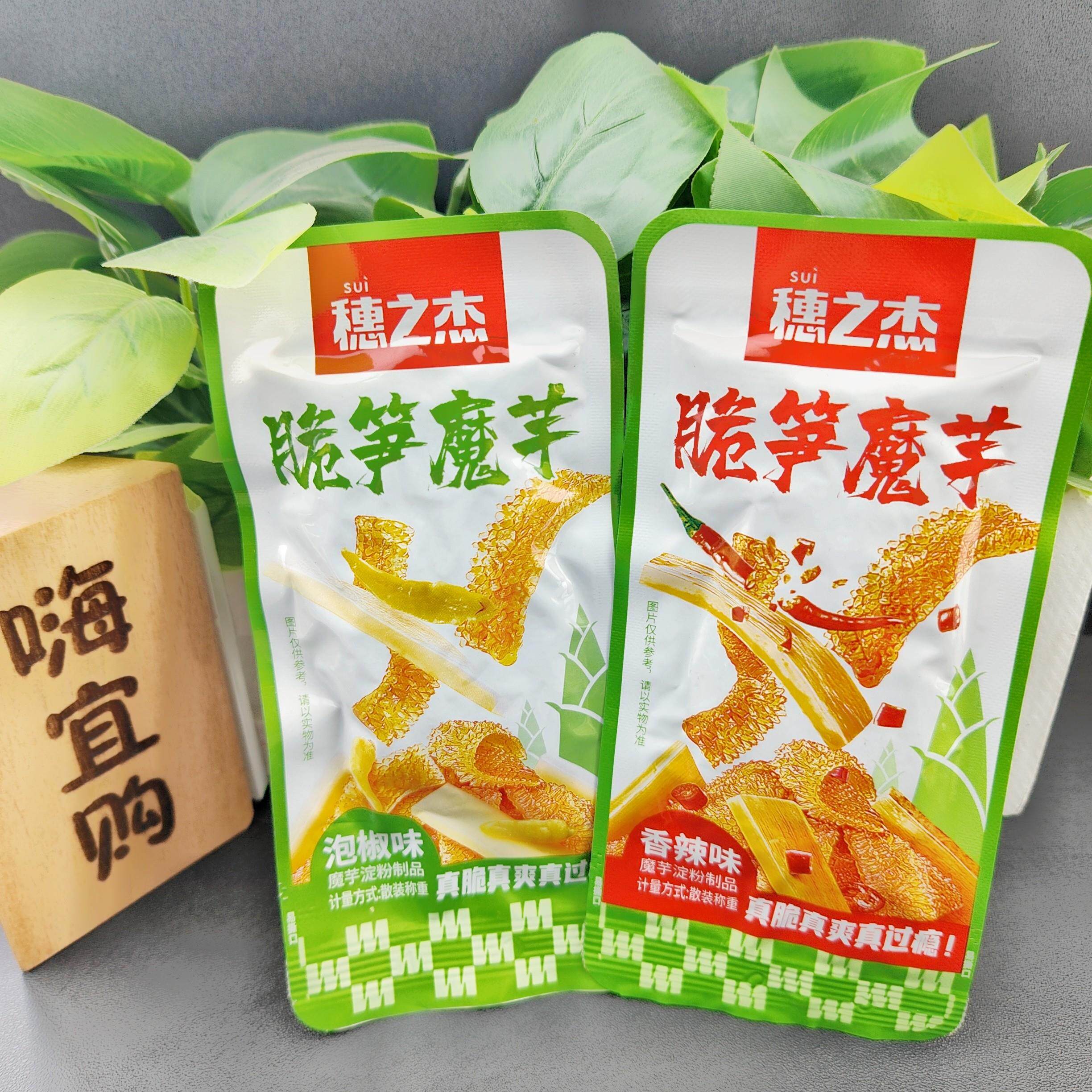 穗之杰魔芋脆笋即食毛肚泡椒香辣味休闲解馋辣条零食小吃年货