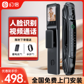 幻侣指纹锁家用电子门锁智能锁入户门防盗门密码 锁全自动智能门锁