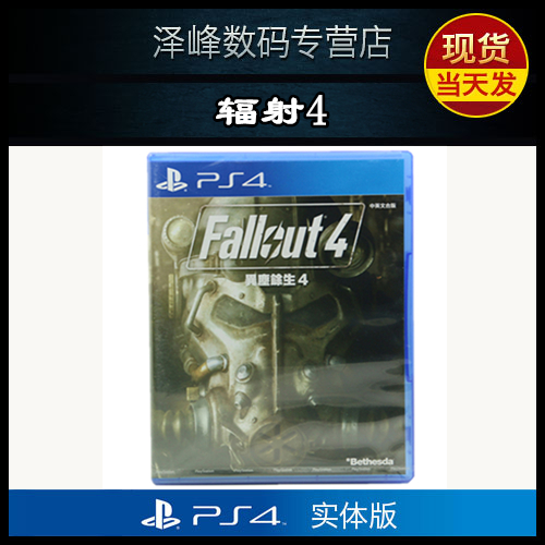 五折促销正品现货全新ps4辐射4 fallout4 4
