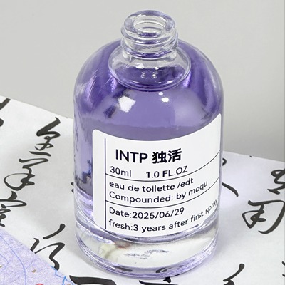 【INTP 独活】清冷茶香木质花香十六人格小众香氛香水