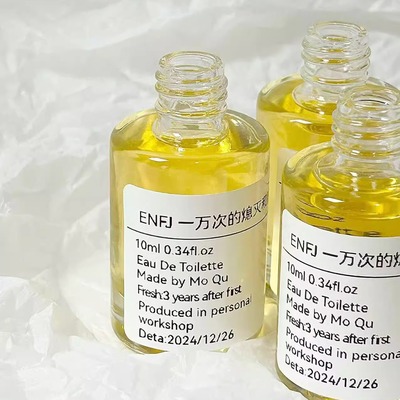 【ENFJ一万次的熄灭和照耀】血橙雪松果香十六人格小众香氛香水