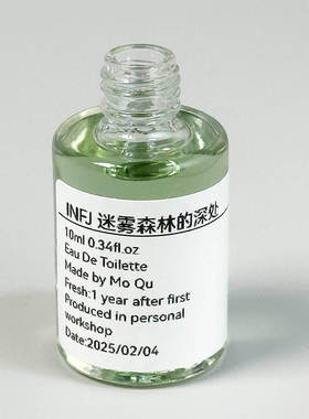 【INFJ迷雾森林的深处】薄荷冷檀中性清冷十六人格小众香氛香水