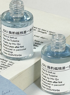 【ISFJ我的孤独是一座花园】橘子花果香十六人格小众香氛香水