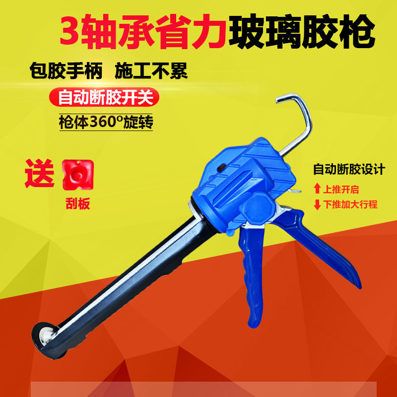 省力自动断胶3轴承玻璃胶枪
