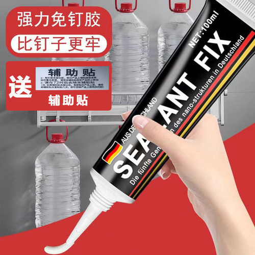 免钉胶强力高粘度贴墙面金属玻璃
