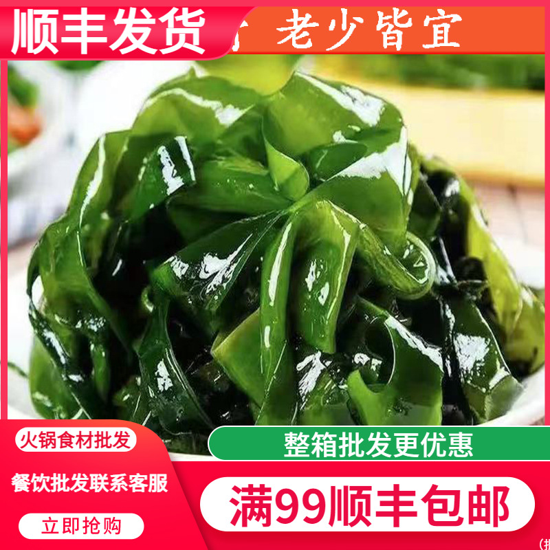 嫩海带苗嫩滑爽口老少皆宜裙带菜