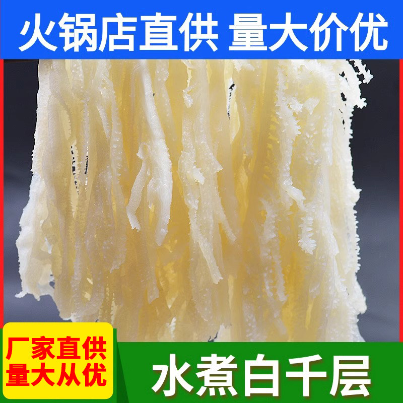 毛肚千层肚新鲜牛百叶5斤白毛肚丝商用批重庆火锅食材毛血旺包邮