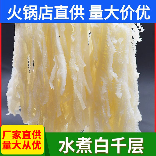 唯林舍牛百叶5斤毛肚批发