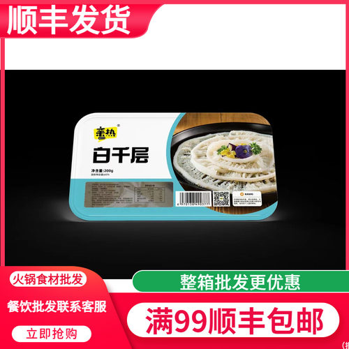 亲热毛肚火锅脆嫩火锅食材好吃