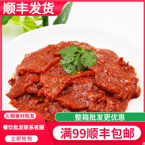 麻辣牛肉片200g调理香辣重庆腌制