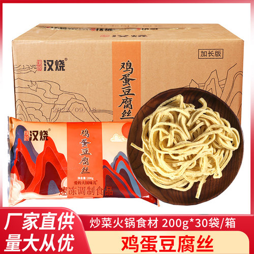 鸡蛋豆腐丝200g*30包整箱烤鱼