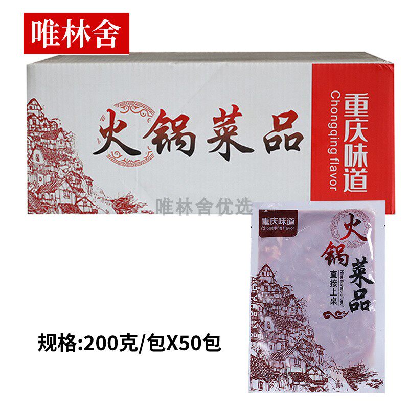 原味嫩滑牛肉片整箱200g*50包调理腌制半成品菜四川火锅食材商用