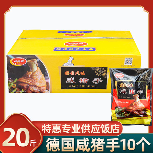德国风味腌制半成品菜咸猪手蹄髈