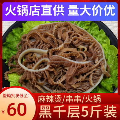 黑千层肚丝5斤牛百叶商用