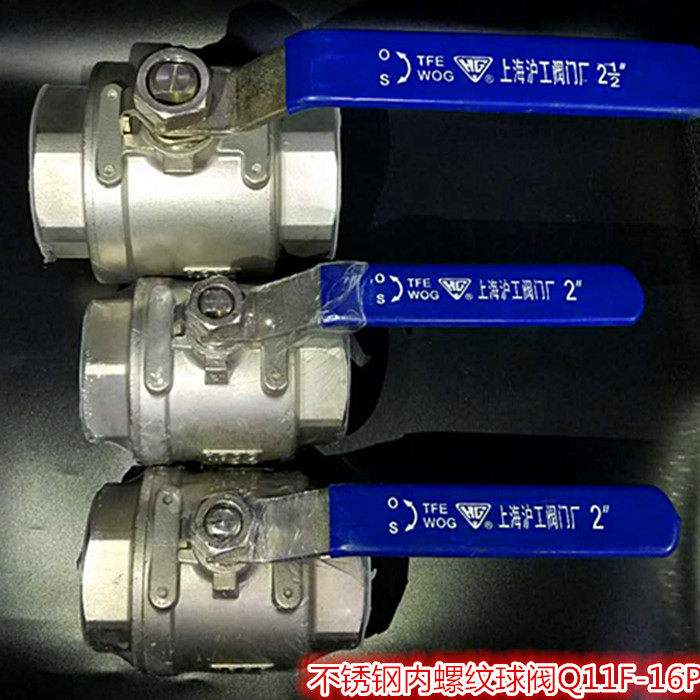 上海沪工阀门 耐酸腐高温304不锈钢二片球阀Q11F-16P DN15 50 100图片