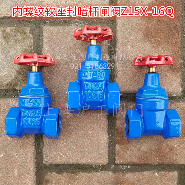 上海沪工 球墨铸铁闸阀 丝口软密封铜杆闸阀Z15X-16Q DN15 40 100图片