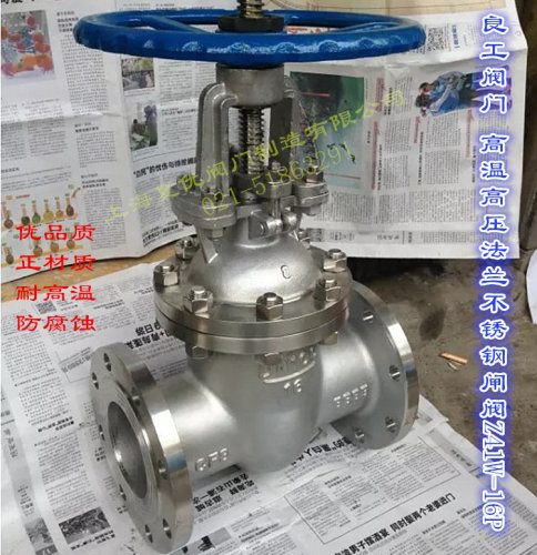 耐高温高压截止阀良工导热油蒸汽