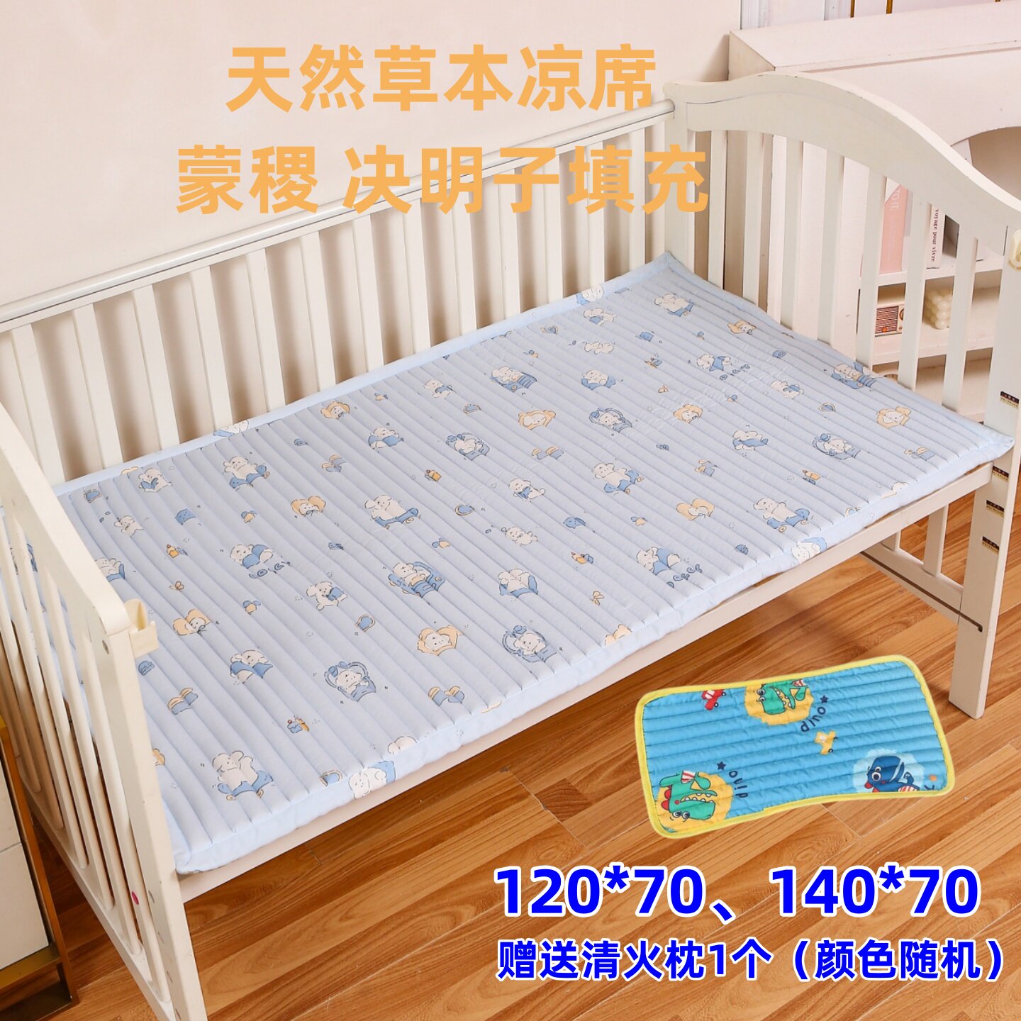 蒙稷凉席婴儿决明子床垫幼儿园凉垫褥子儿童宝宝新生儿夏季凉席