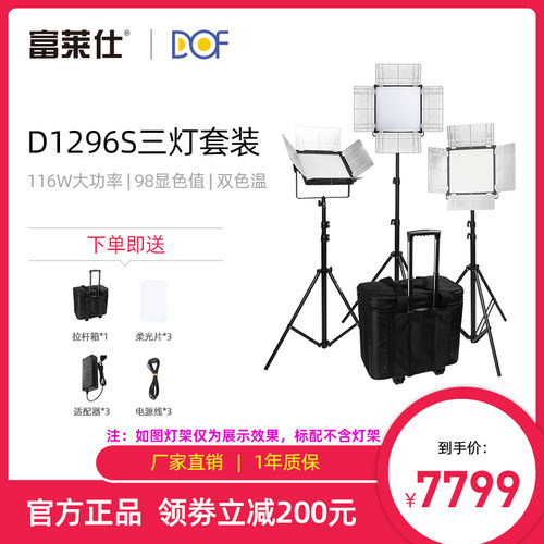 富莱仕套装微电影外拍灯