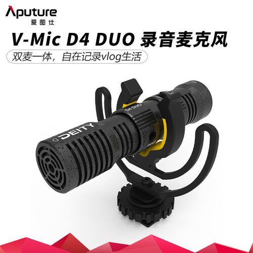 爱图双向摄影麦克风手机视频直播