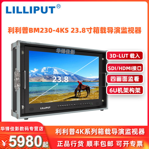 利利普bm230-4ks4k监视器