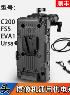 TILTA铁头摄影机轻型供电EVA1 C200 FS5 BMD URSA供电系统BT-T26