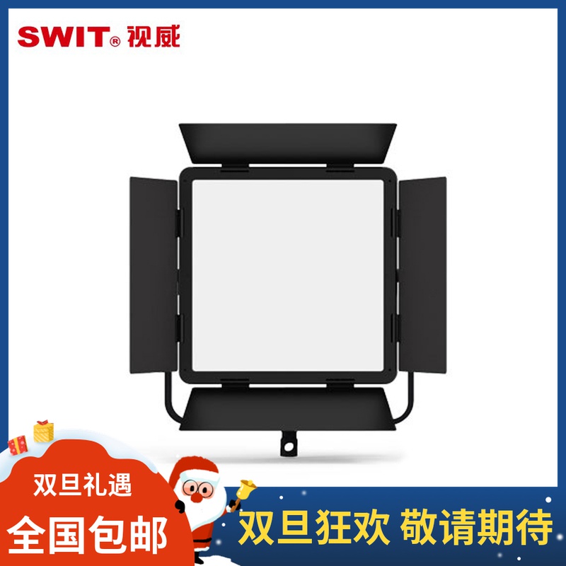 swit视威CL-60D平板灯60W贴片LED演播室微单反新闻平板补光灯套装