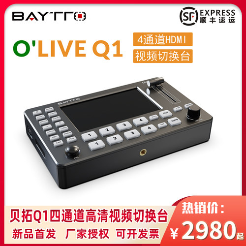 贝拓Q1切换台5寸全高清屏四路