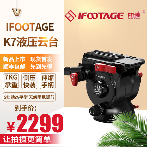 ifootage印迹k7快拆无摄影摄像
