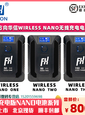 FXLION方向华信WIRLESS NANO ONE/TWO/THREE摄影机V口小个子电池口袋50WH带USB/TYPE-C口支持手机无线充电