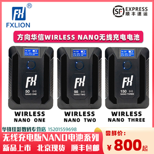 NANO TYPE ONE THREE摄影机V口小个子电池口袋50WH带USB C口支持手机无线充电 TWO FXLION方向华信WIRLESS