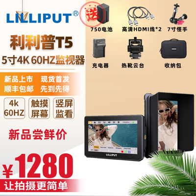 利利普T55寸电容触摸4K监视器