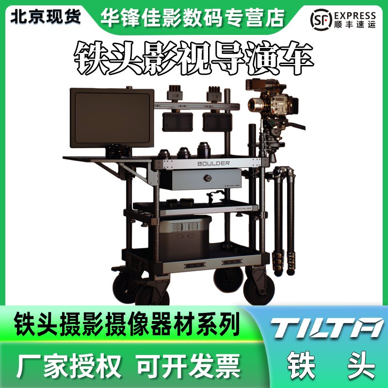 铁头影视导演车专业监视器剧组车