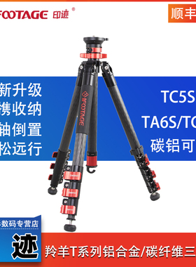 ifootage印迹 羚羊TC5S/TA6S/TC6S便携单反微单摄像三脚架K5云台