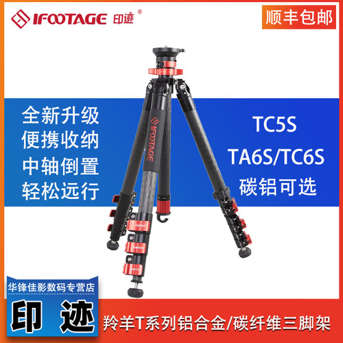 印迹羚羊便携单反三脚架K5云台