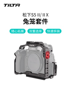 2半笼适用lumix TILTA铁头松下S5 拓展保护框松下S5二代兔笼mark ⅡX相机兔笼 s5m2