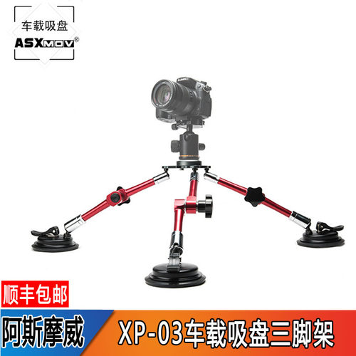 asxmov多功能车载万向调节支架