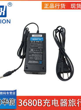 方向华信PL-3680B 旅行充电器通用便携式单/双通道电池快速充电
