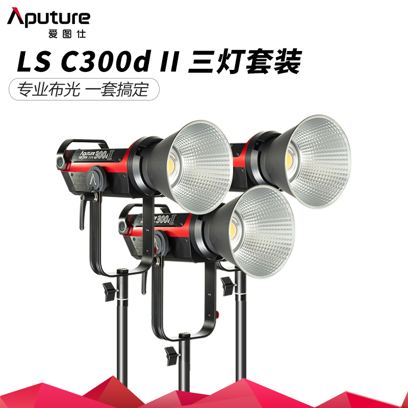 爱图仕美颜短视频主播影室灯