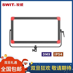 SWIT視威PL E90P平板燈90W防水超薄便攜可調(diào)色溫LED柔光影視補(bǔ)光燈